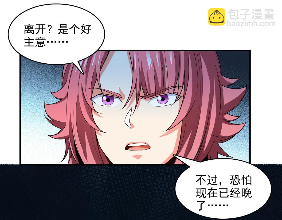 第284话 蜃神幻境(1/2)-第289话