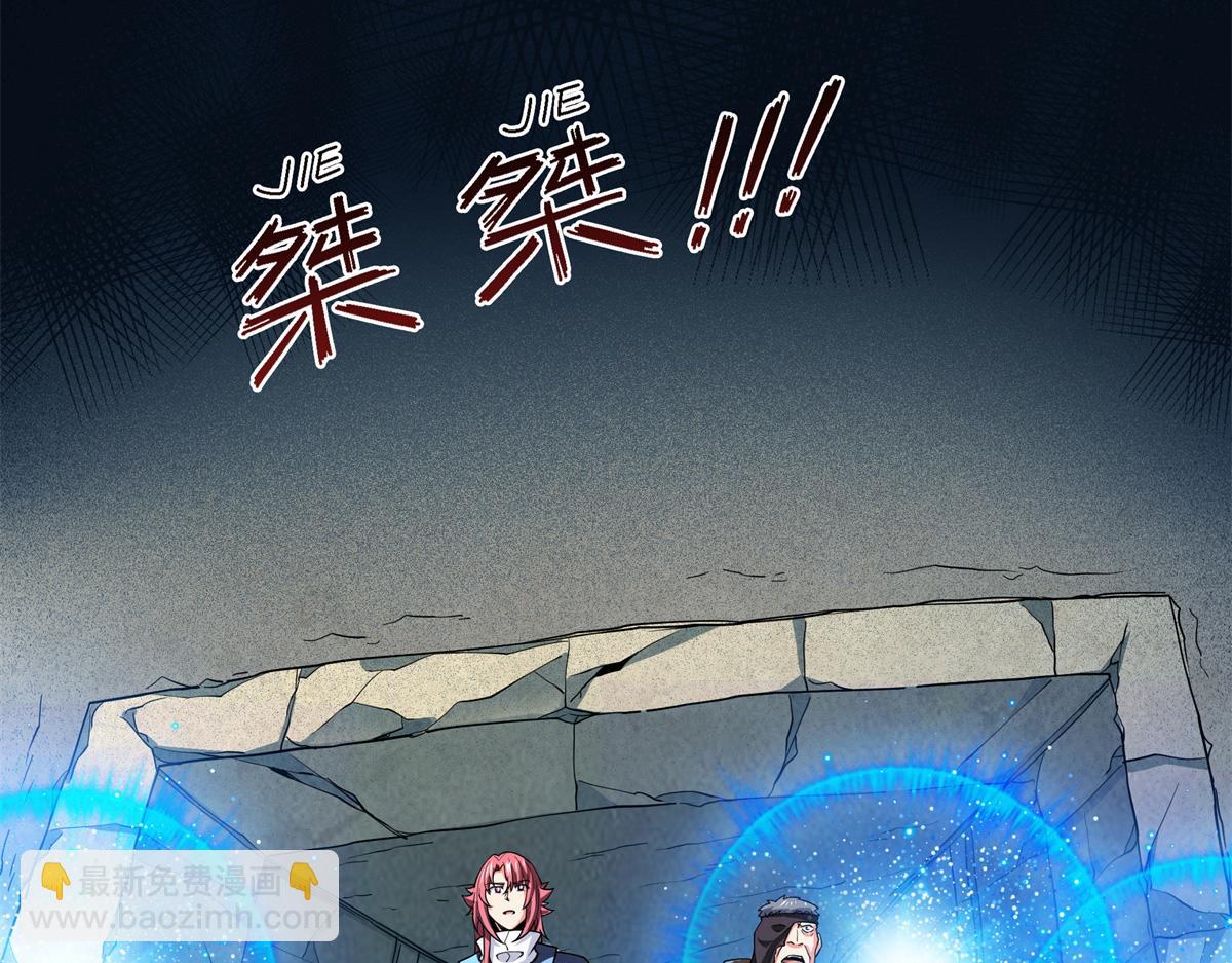 第284话 蜃神幻境(1/2)-第289话