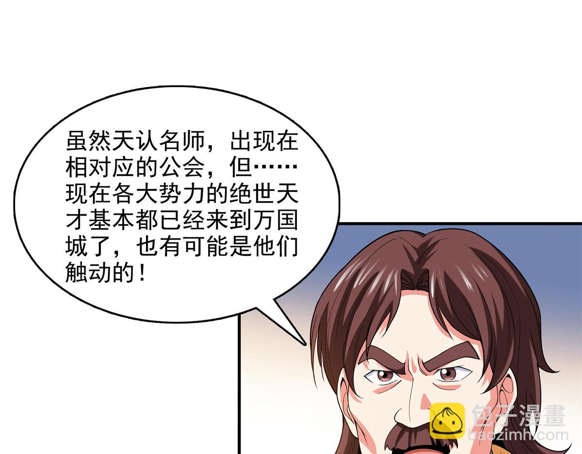 第284话 蜃神幻境(1/2)-第289话