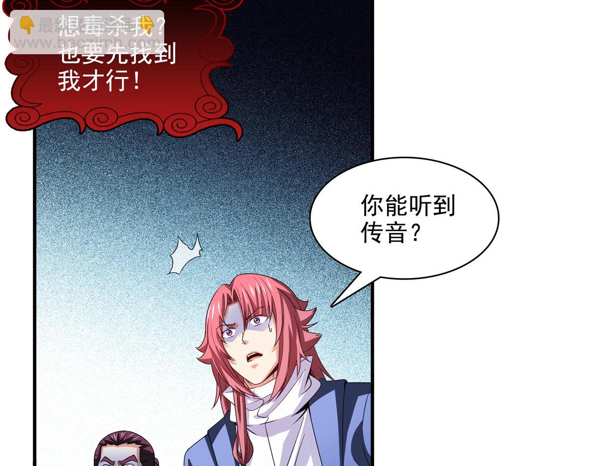 第284话 蜃神幻境(1/2)-第289话