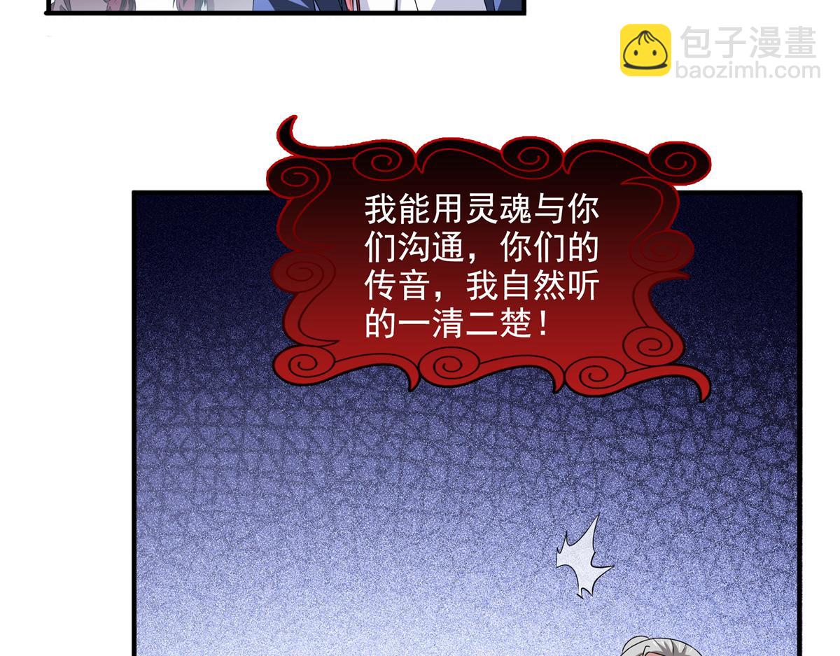 第284话 蜃神幻境(1/2)-第289话