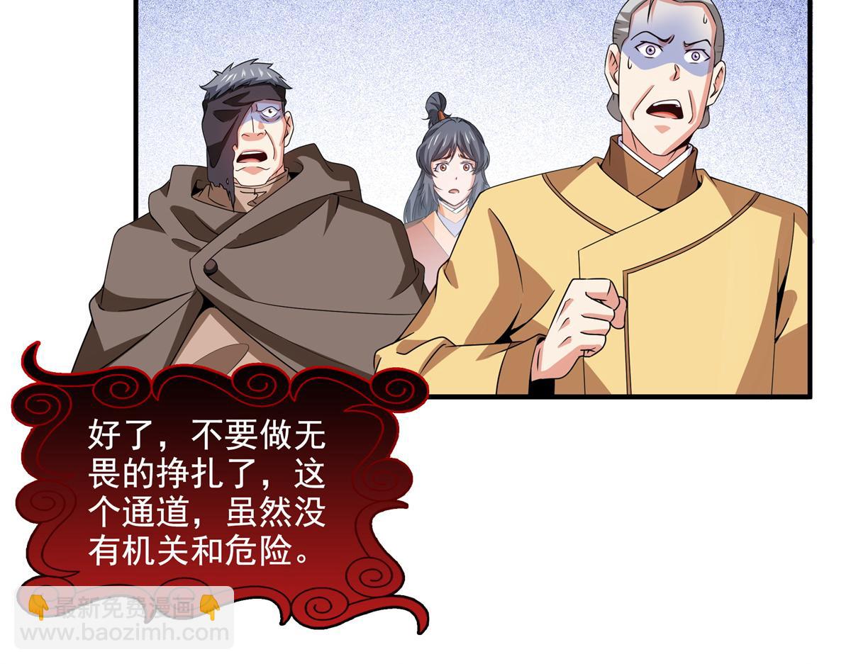 第284话 蜃神幻境(1/2)-第289话