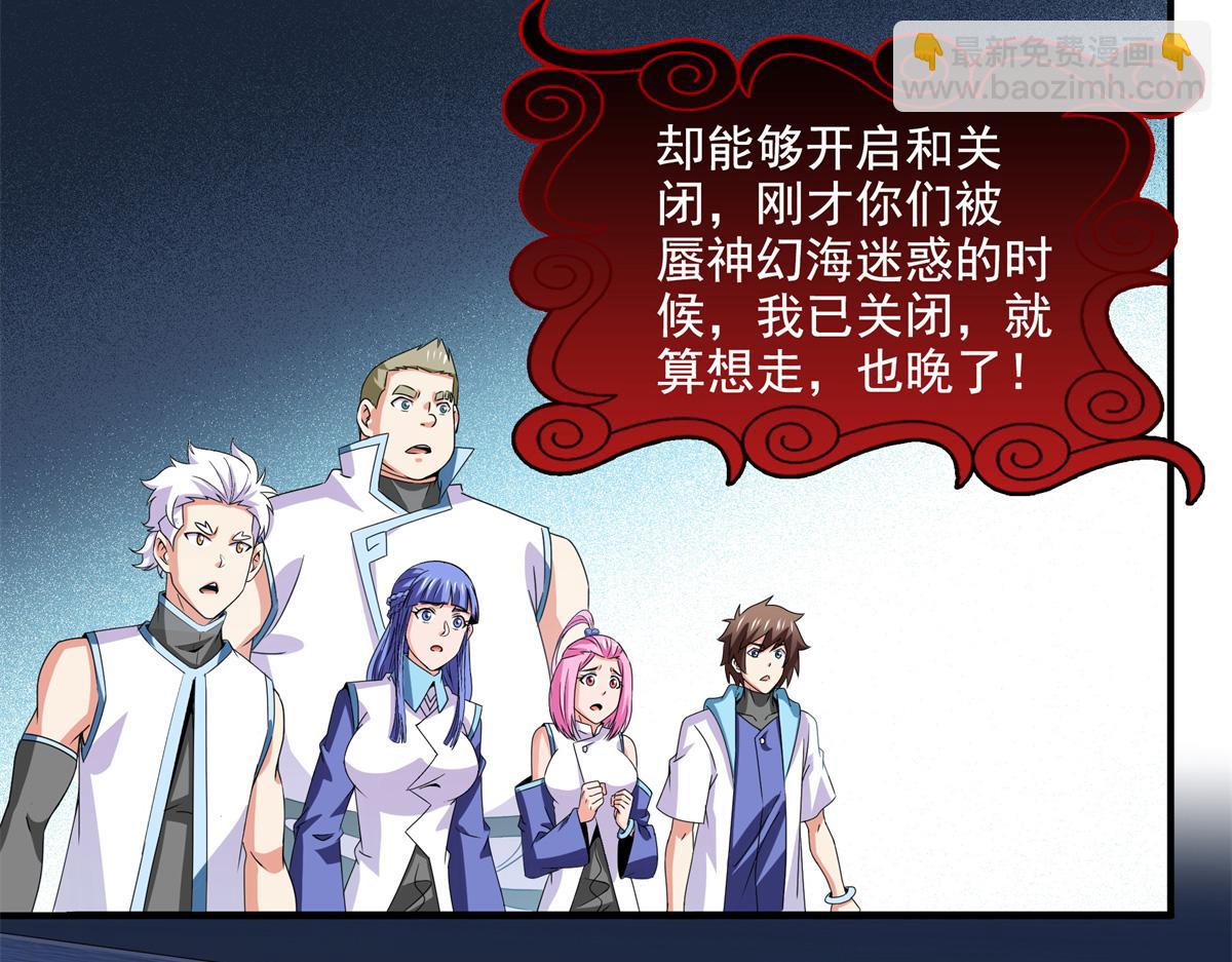 第284话 蜃神幻境(1/2)-第289话