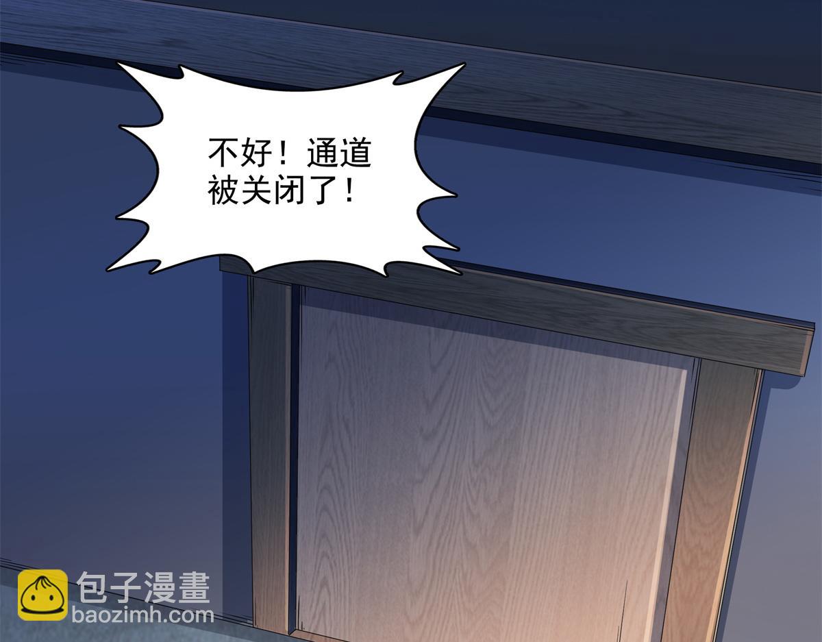 第284话 蜃神幻境(1/2)-第289话