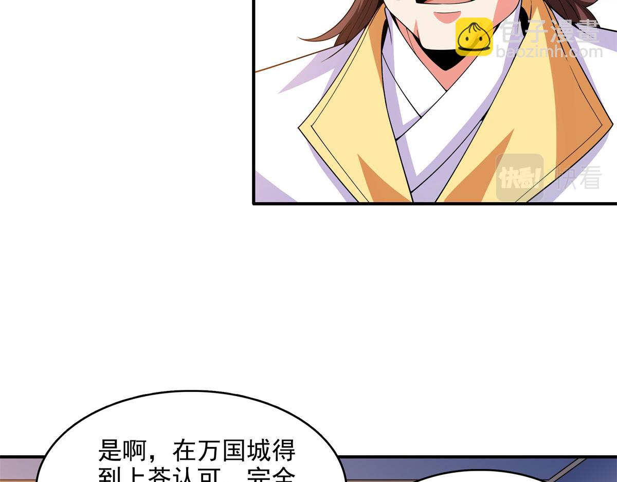第284话 蜃神幻境(1/2)-第289话