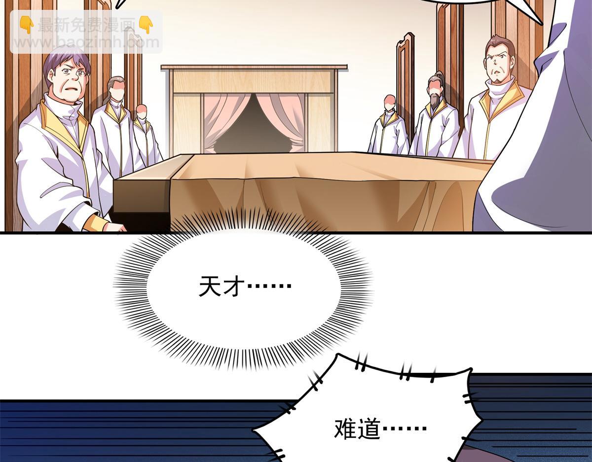 第284话 蜃神幻境(1/2)-第289话