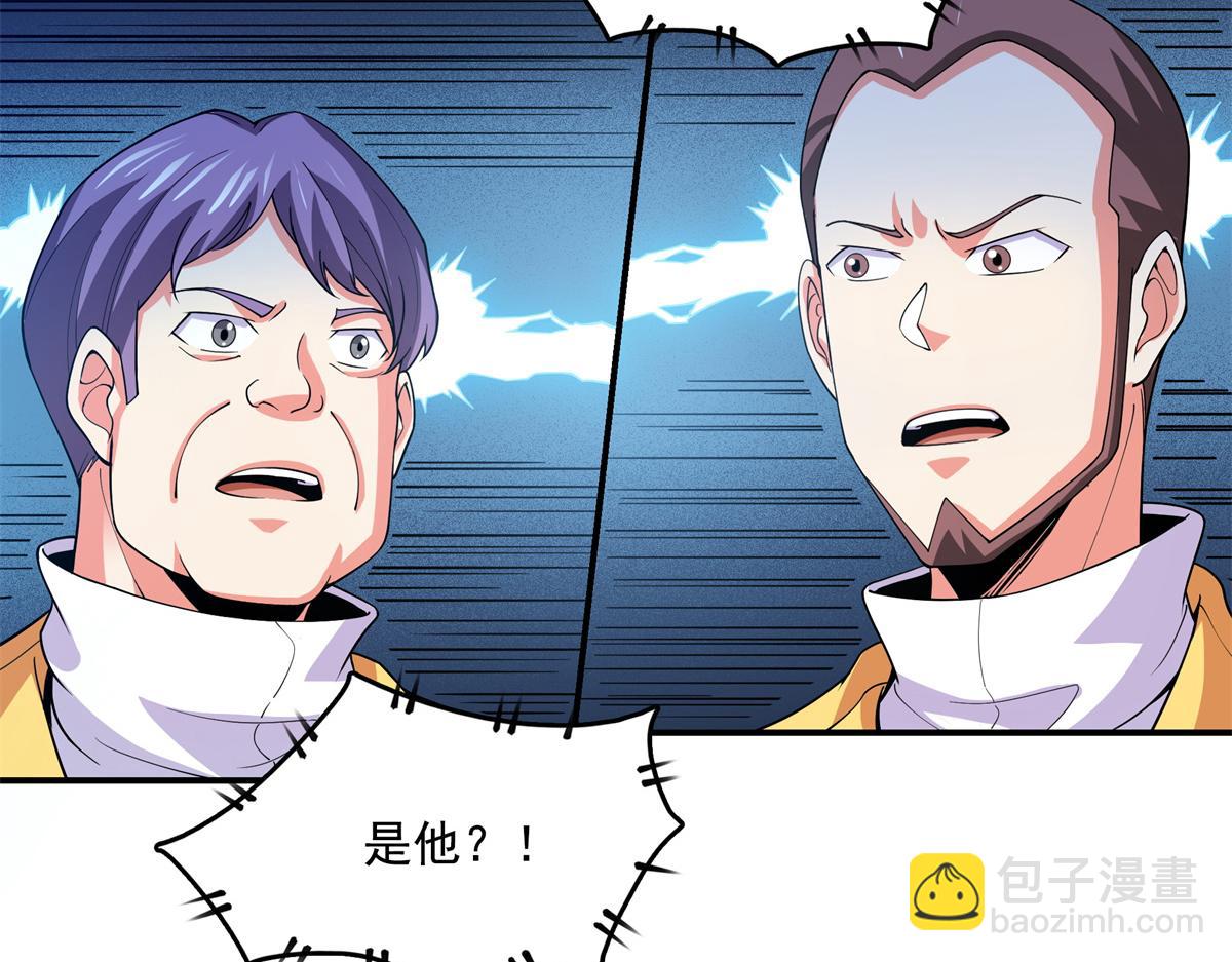 第284话 蜃神幻境(1/2)-第289话