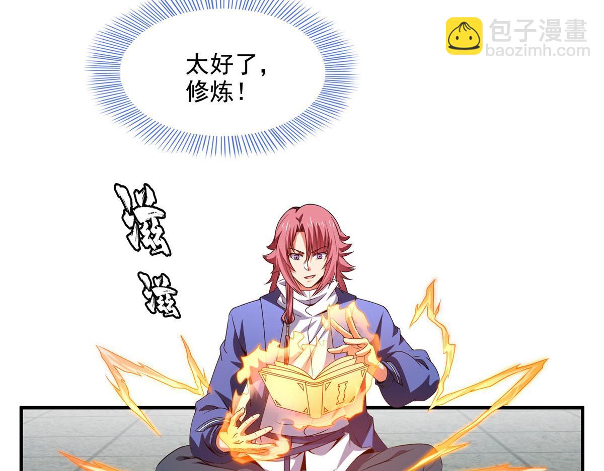 第286话 我可以教你(1/2)-第291话