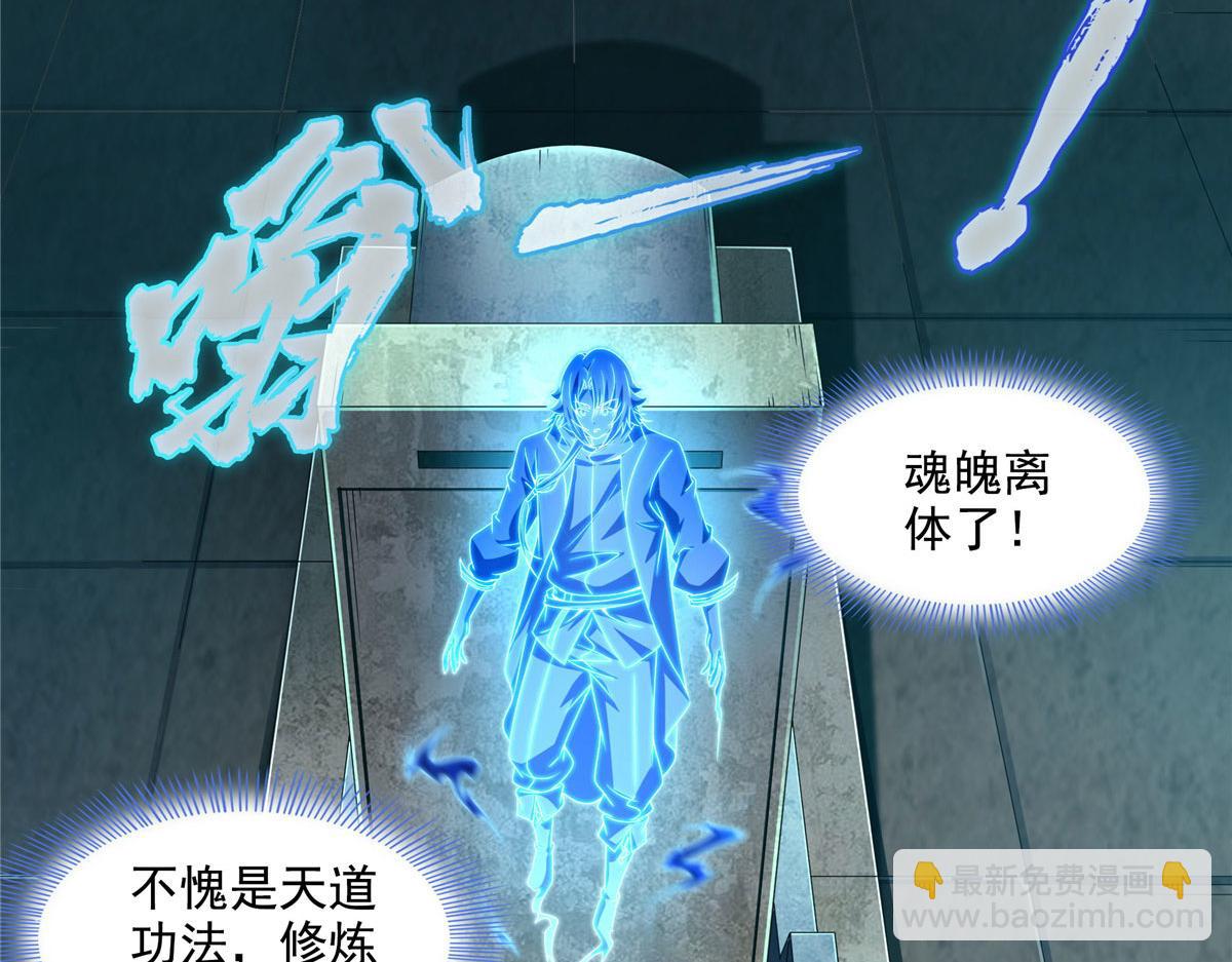 第286话 我可以教你(1/2)-第291话