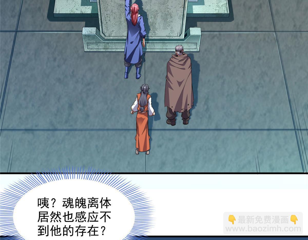 第286话 我可以教你(1/2)-第291话