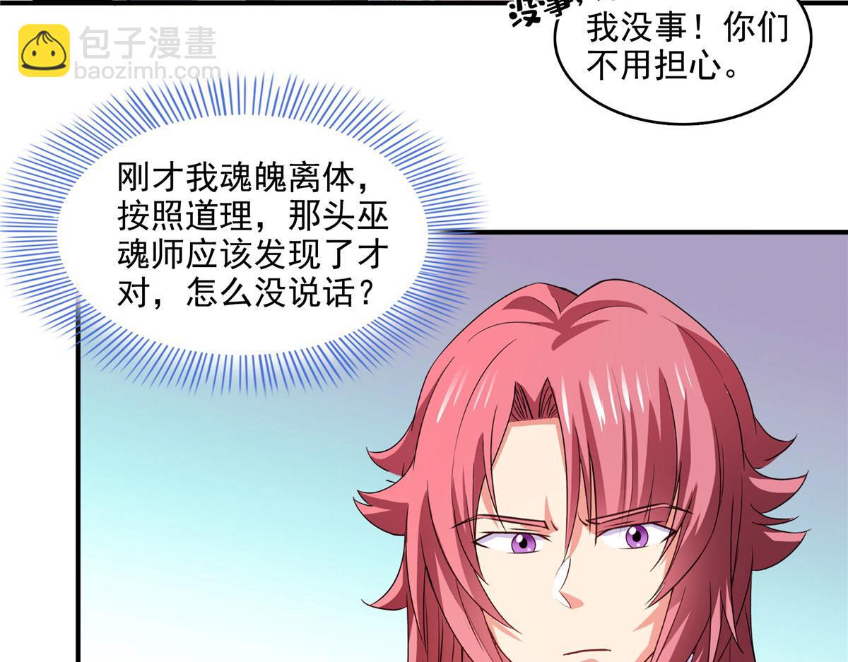 第286话 我可以教你(1/2)-第291话