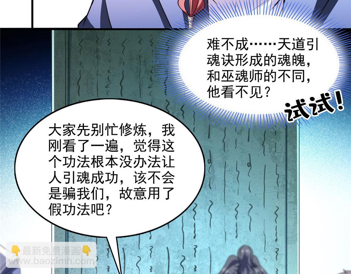 第286话 我可以教你(1/2)-第291话