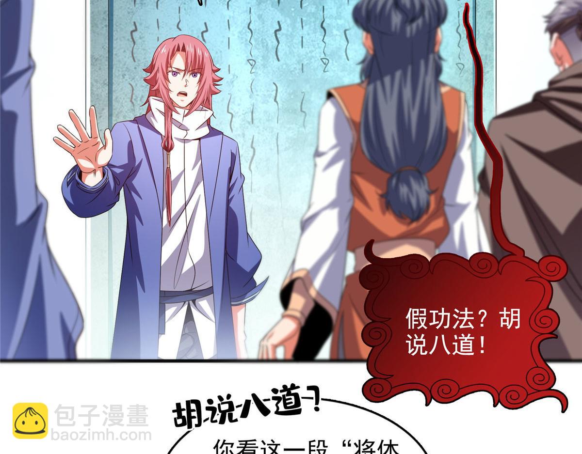 第286话 我可以教你(1/2)-第291话