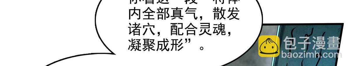 第286话 我可以教你(1/2)-第291话