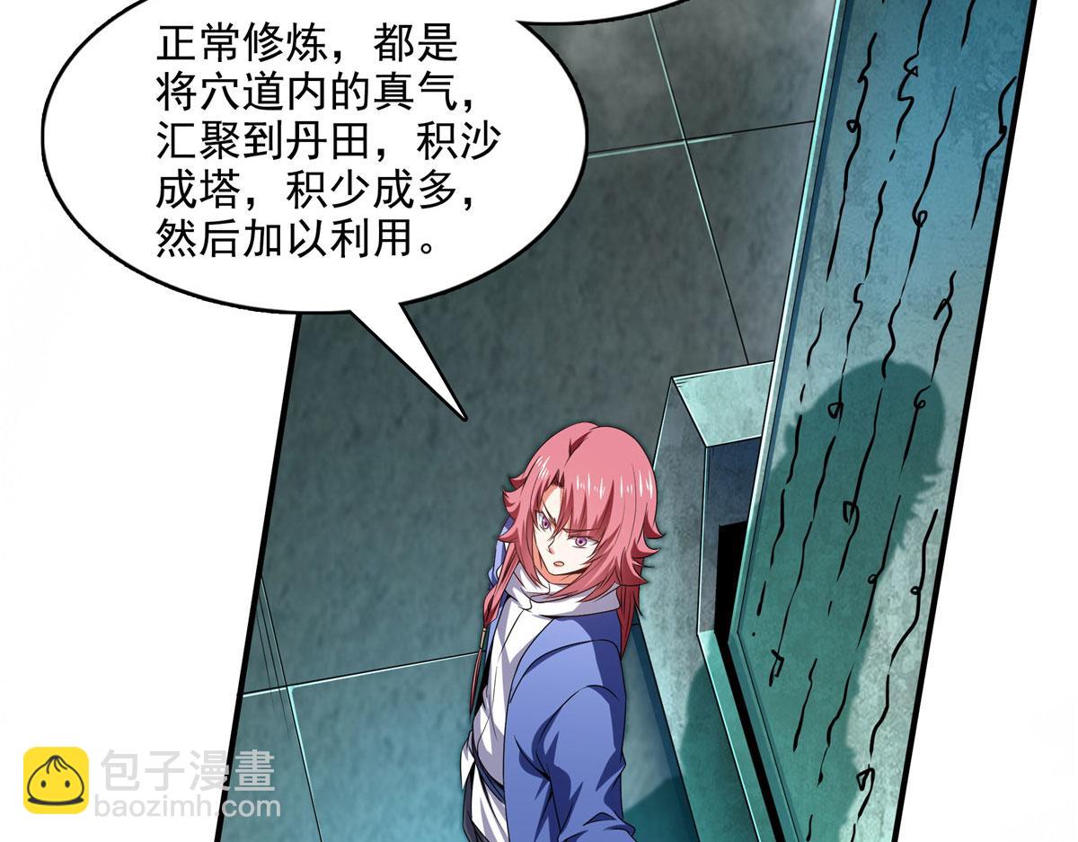 第286话 我可以教你(1/2)-第291话