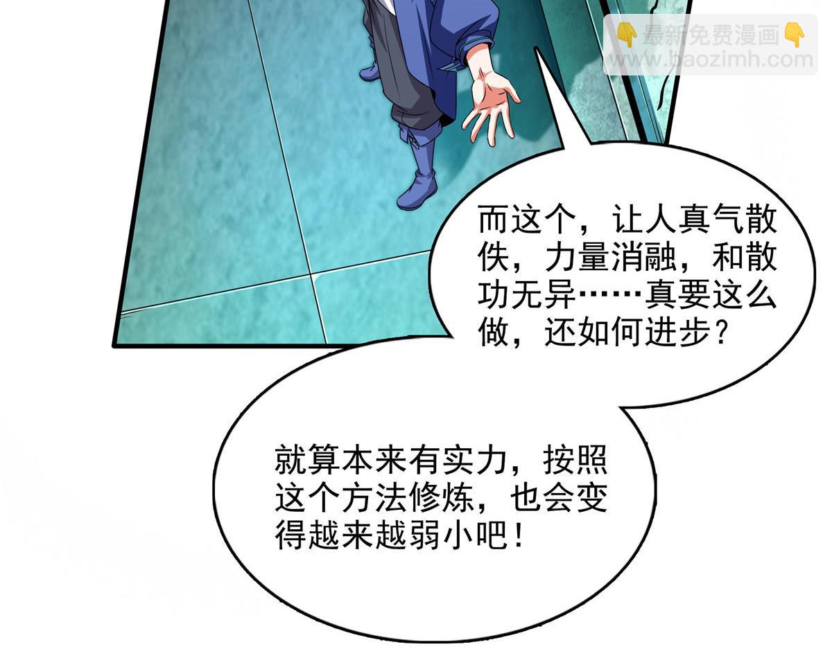 第286话 我可以教你(1/2)-第291话