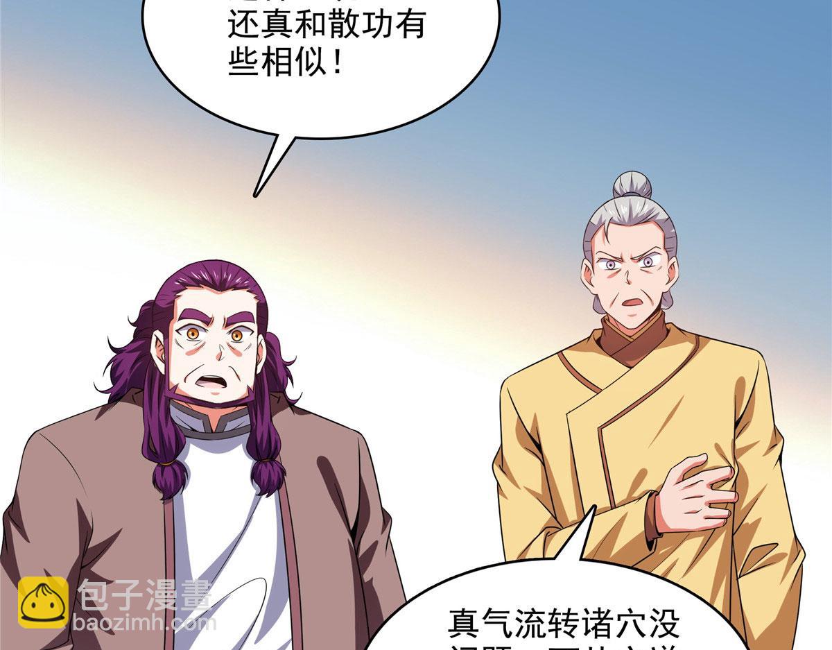 第286话 我可以教你(1/2)-第291话