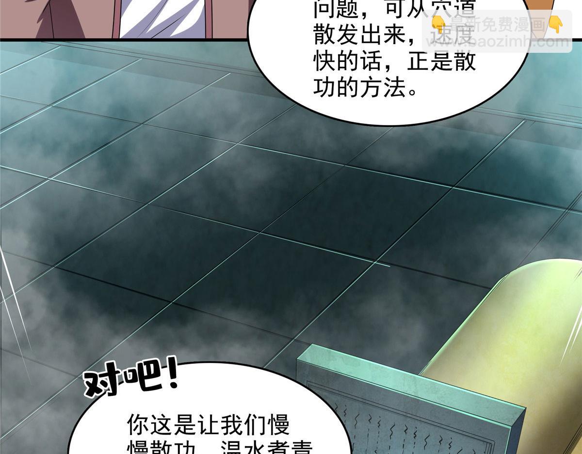 第286话 我可以教你(1/2)-第291话