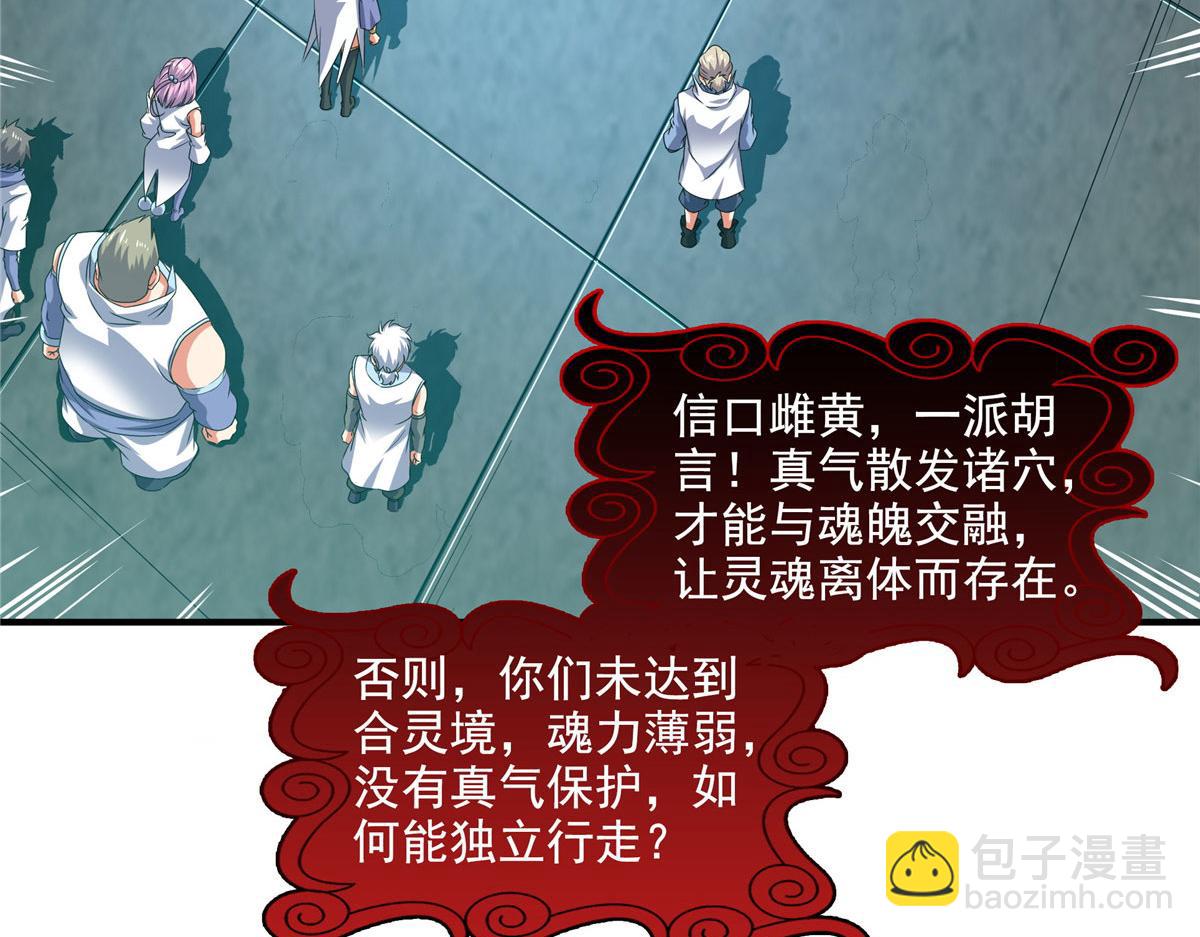 第286话 我可以教你(1/2)-第291话