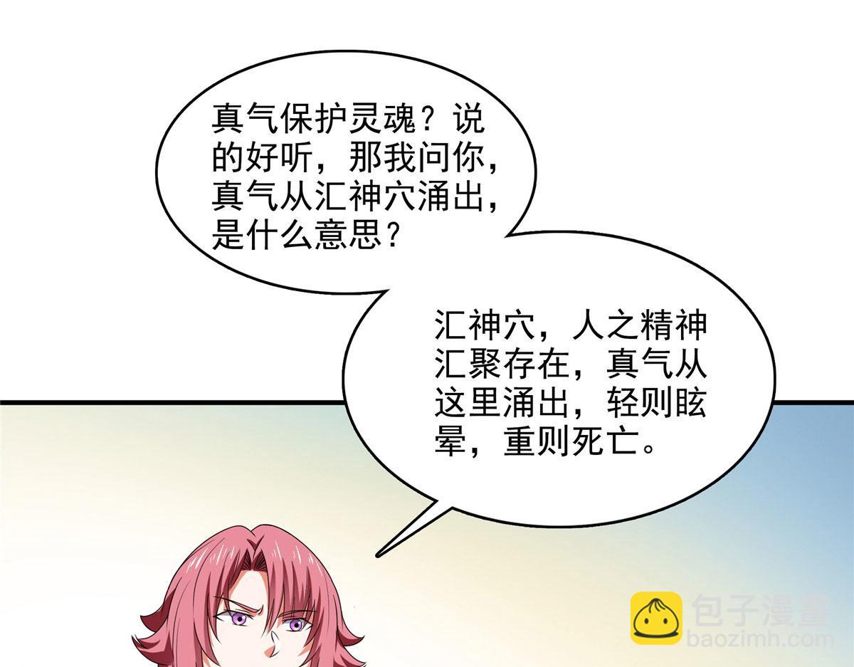 第286话 我可以教你(1/2)-第291话