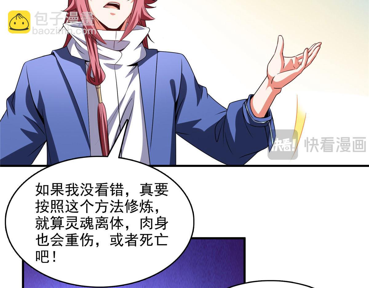 第286话 我可以教你(1/2)-第291话