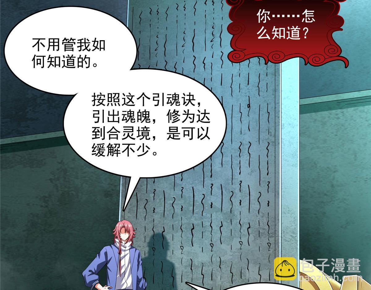 第286话 我可以教你(1/2)-第291话