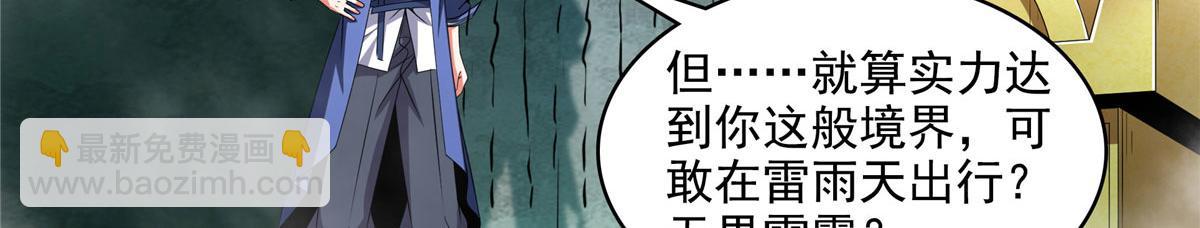 第286话 我可以教你(1/2)-第291话