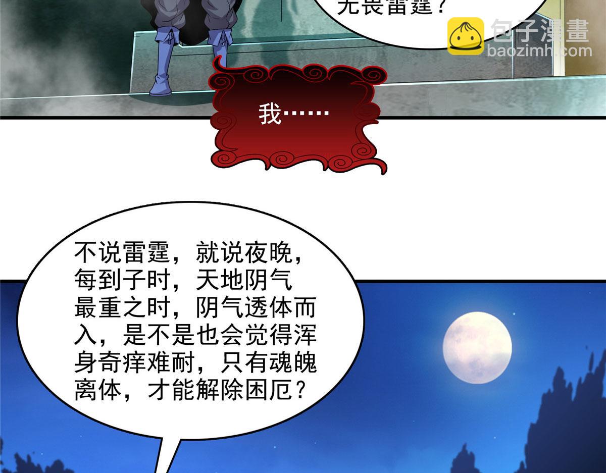 第286话 我可以教你(1/2)-第291话