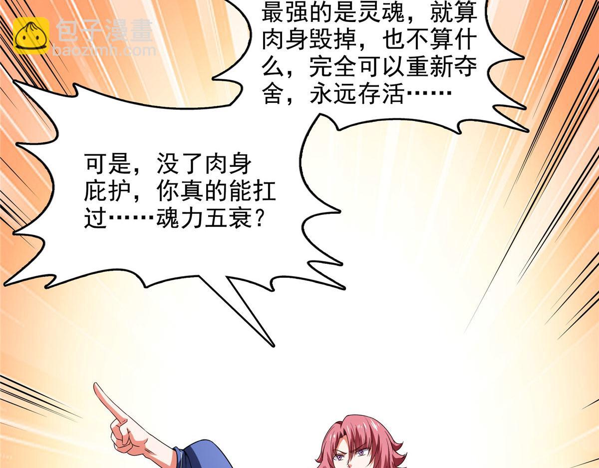 第286话 我可以教你(1/2)-第291话