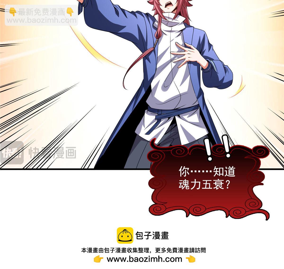 第286话 我可以教你(1/2)-第291话