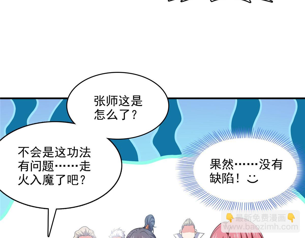 第286话 我可以教你(1/2)-第291话