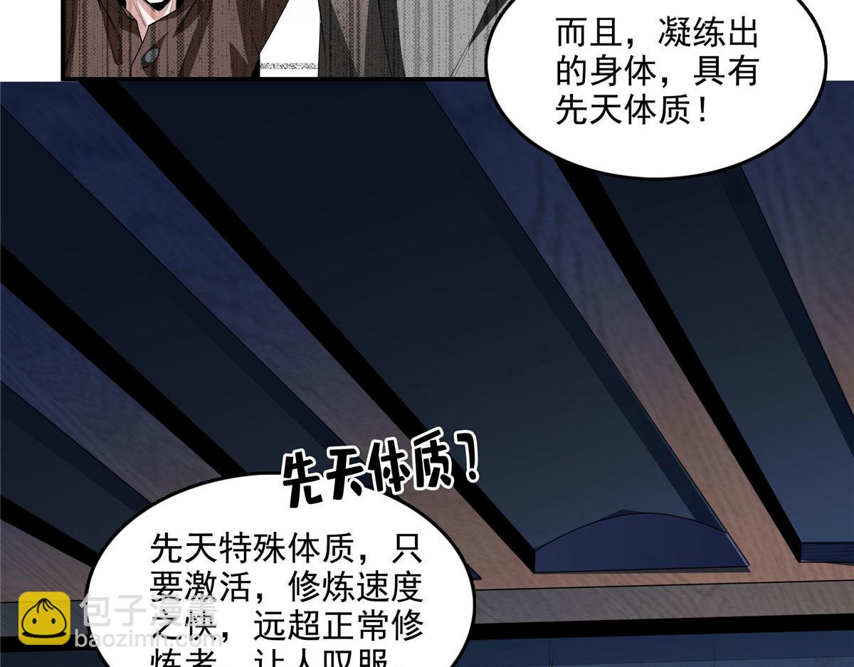第288话 地狱七心莲(1/2)-第293话