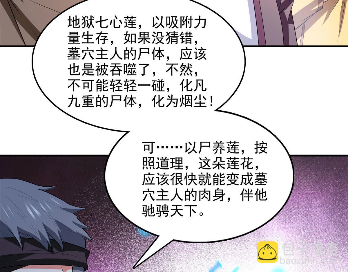 第288话 地狱七心莲(1/2)-第293话