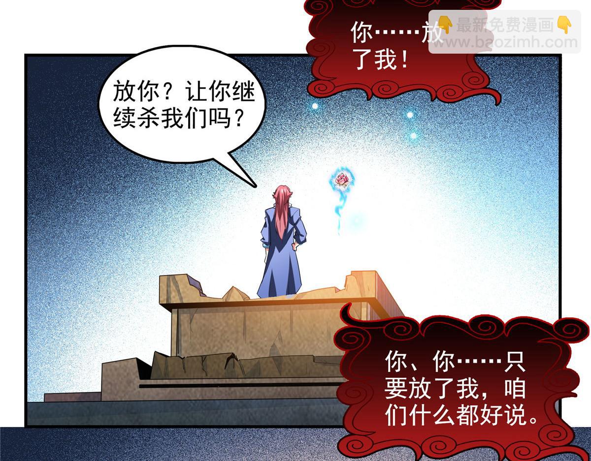 第288话 地狱七心莲(1/2)-第293话