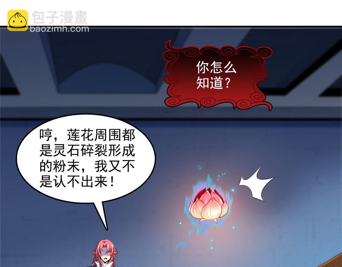 第288话 地狱七心莲(1/2)-第293话