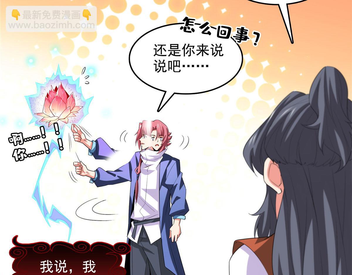 第288话 地狱七心莲(1/2)-第293话