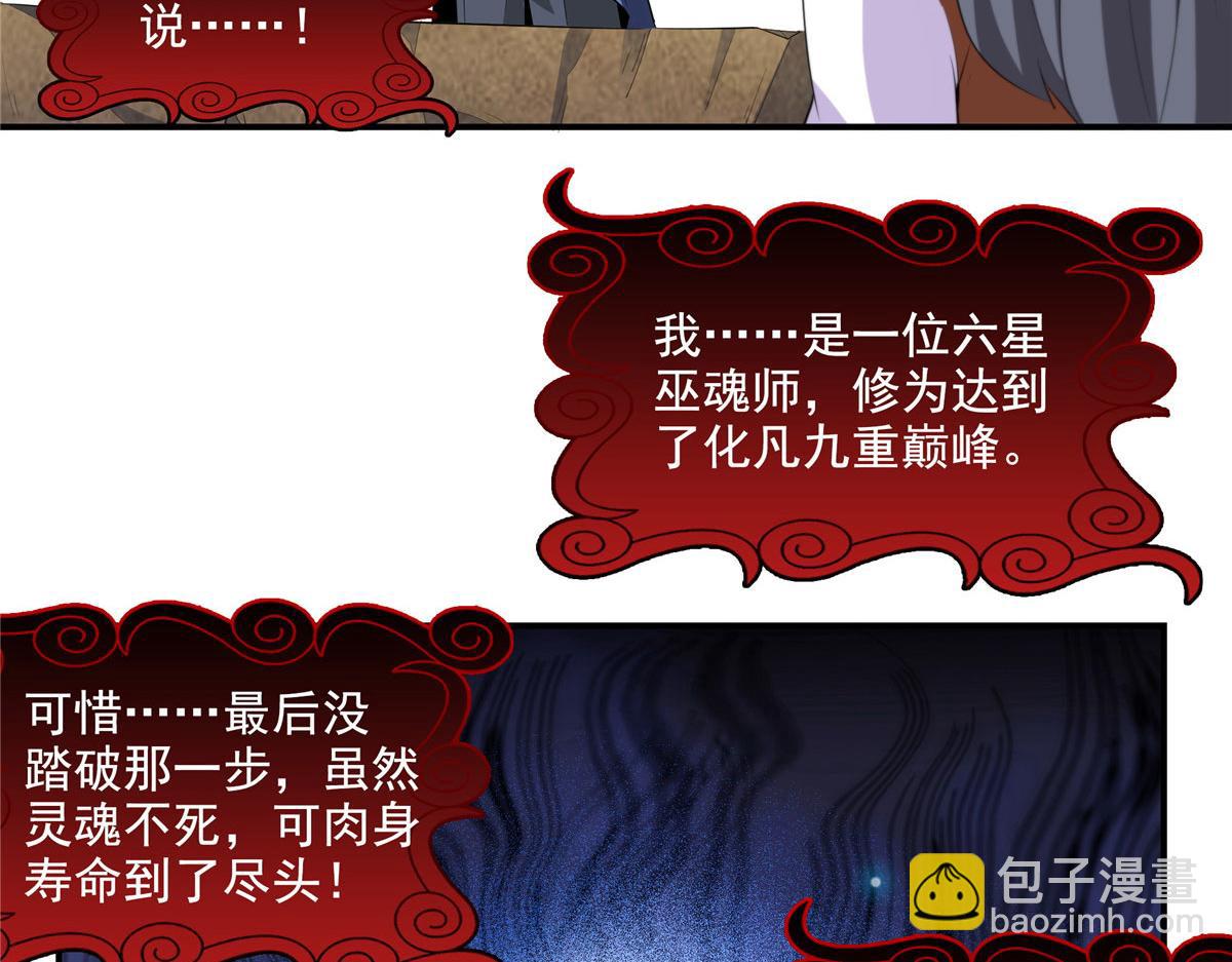 第288话 地狱七心莲(1/2)-第293话
