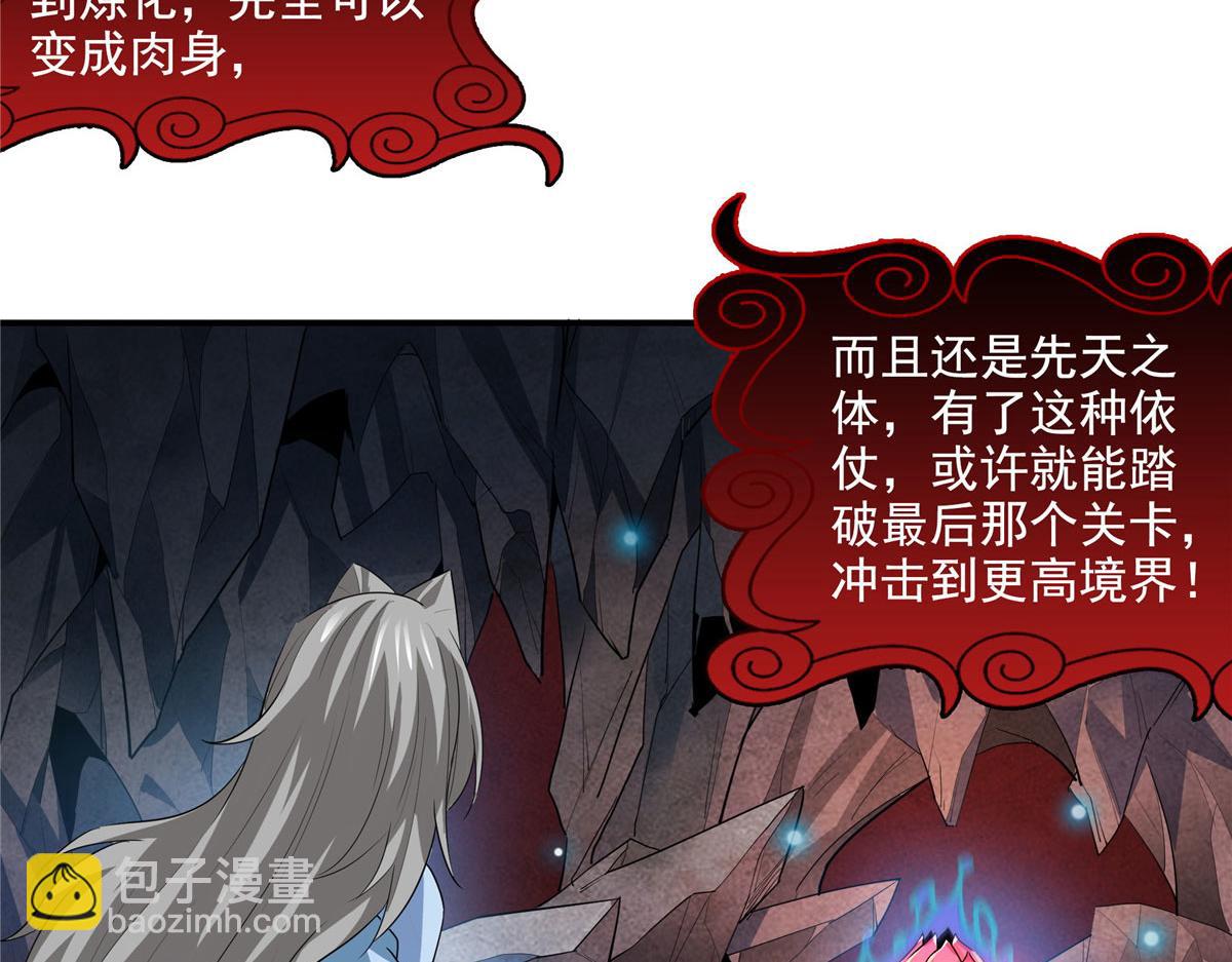 第288话 地狱七心莲(1/2)-第293话