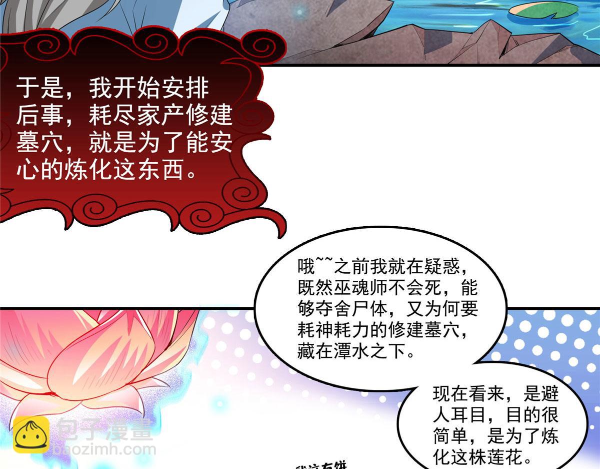 第288话 地狱七心莲(1/2)-第293话