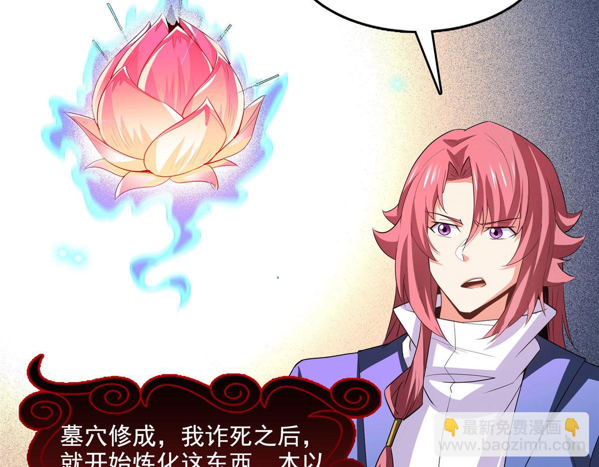第288话 地狱七心莲(1/2)-第293话