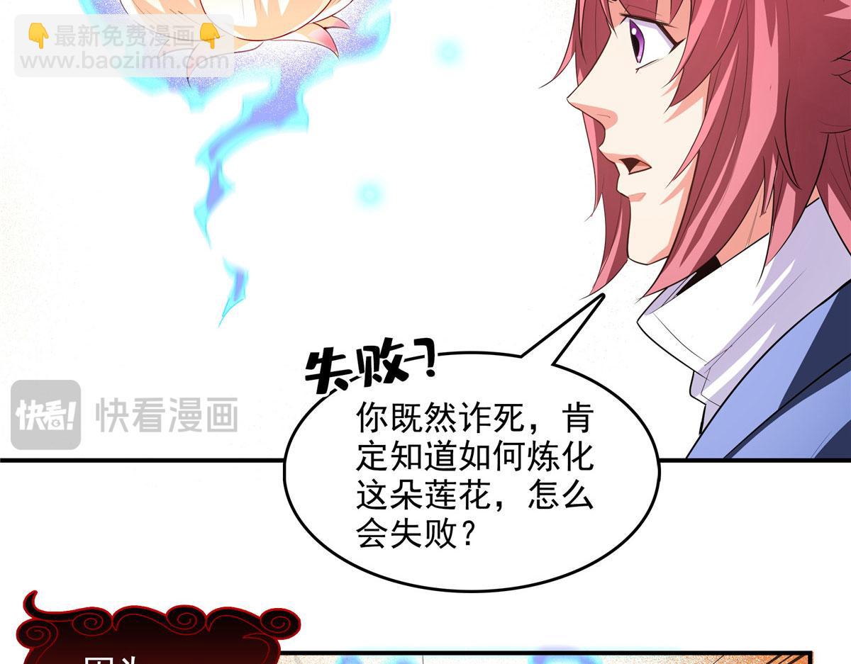 第288话 地狱七心莲(1/2)-第293话
