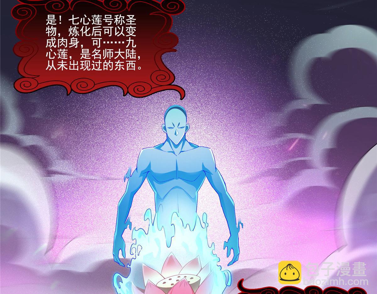 第288话 地狱七心莲(1/2)-第293话