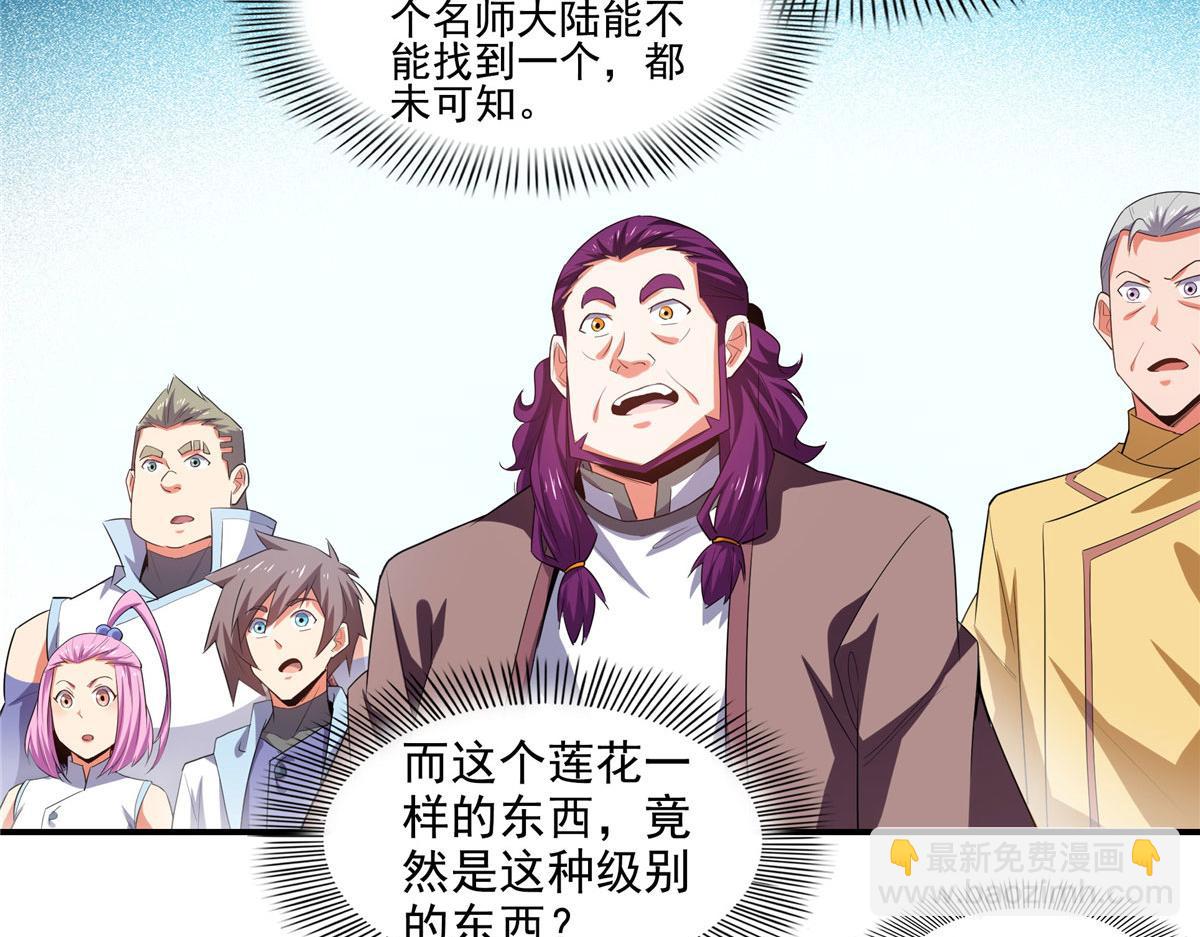 第288话 地狱七心莲(1/2)-第293话