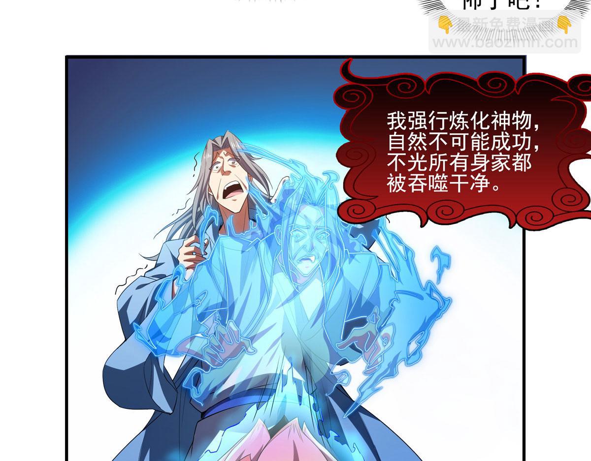 第288话 地狱七心莲(1/2)-第293话
