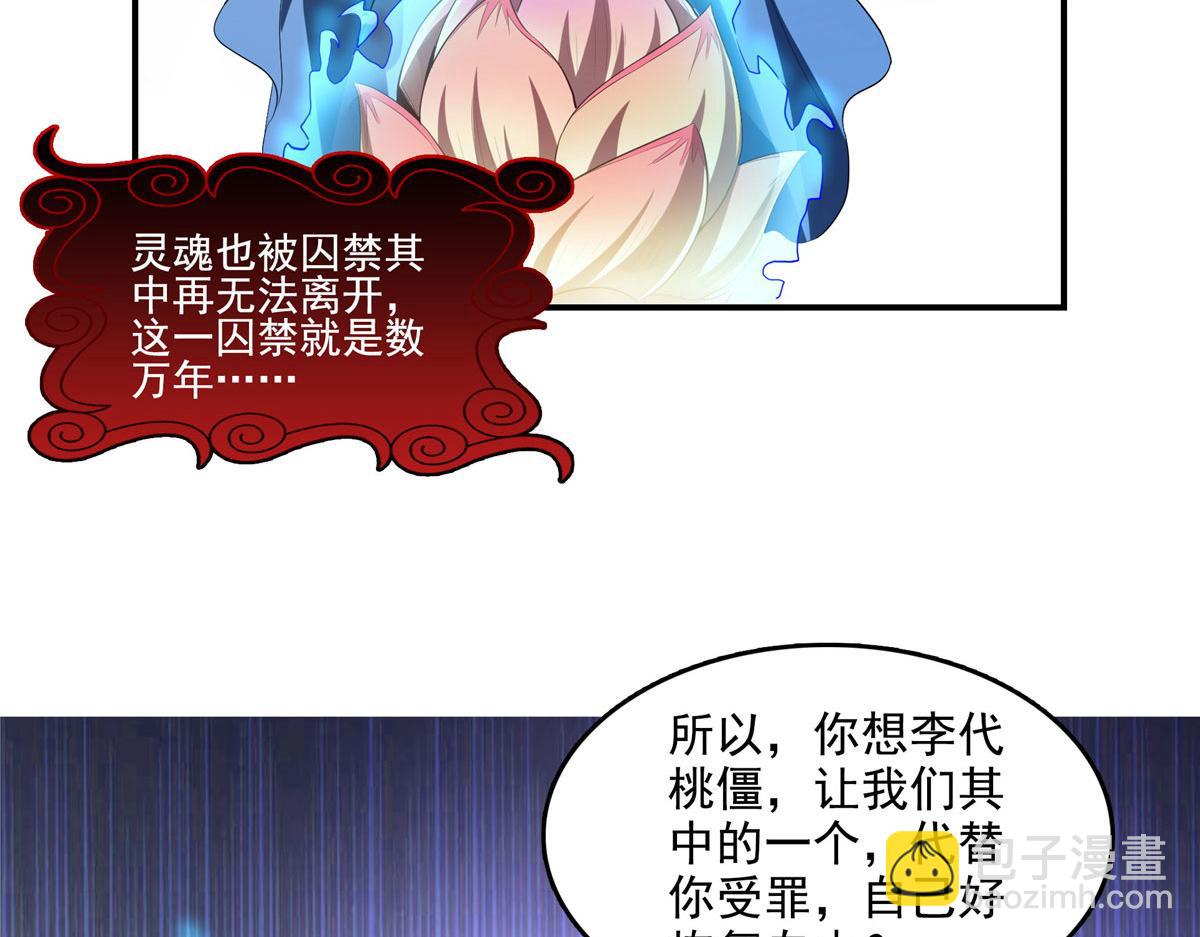 第288话 地狱七心莲(1/2)-第293话