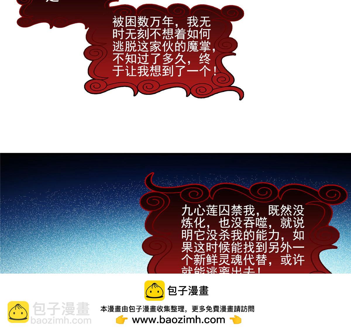 第288话 地狱七心莲(1/2)-第293话
