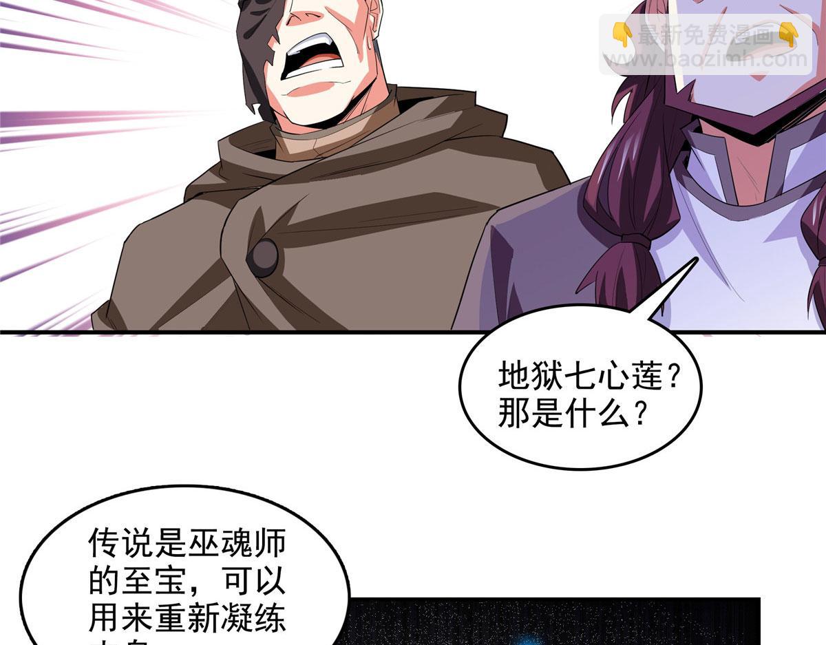 第288话 地狱七心莲(1/2)-第293话