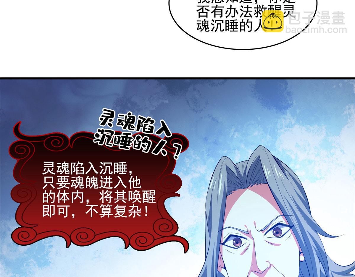第290话 救活路冲的方法(1/2)-第295话