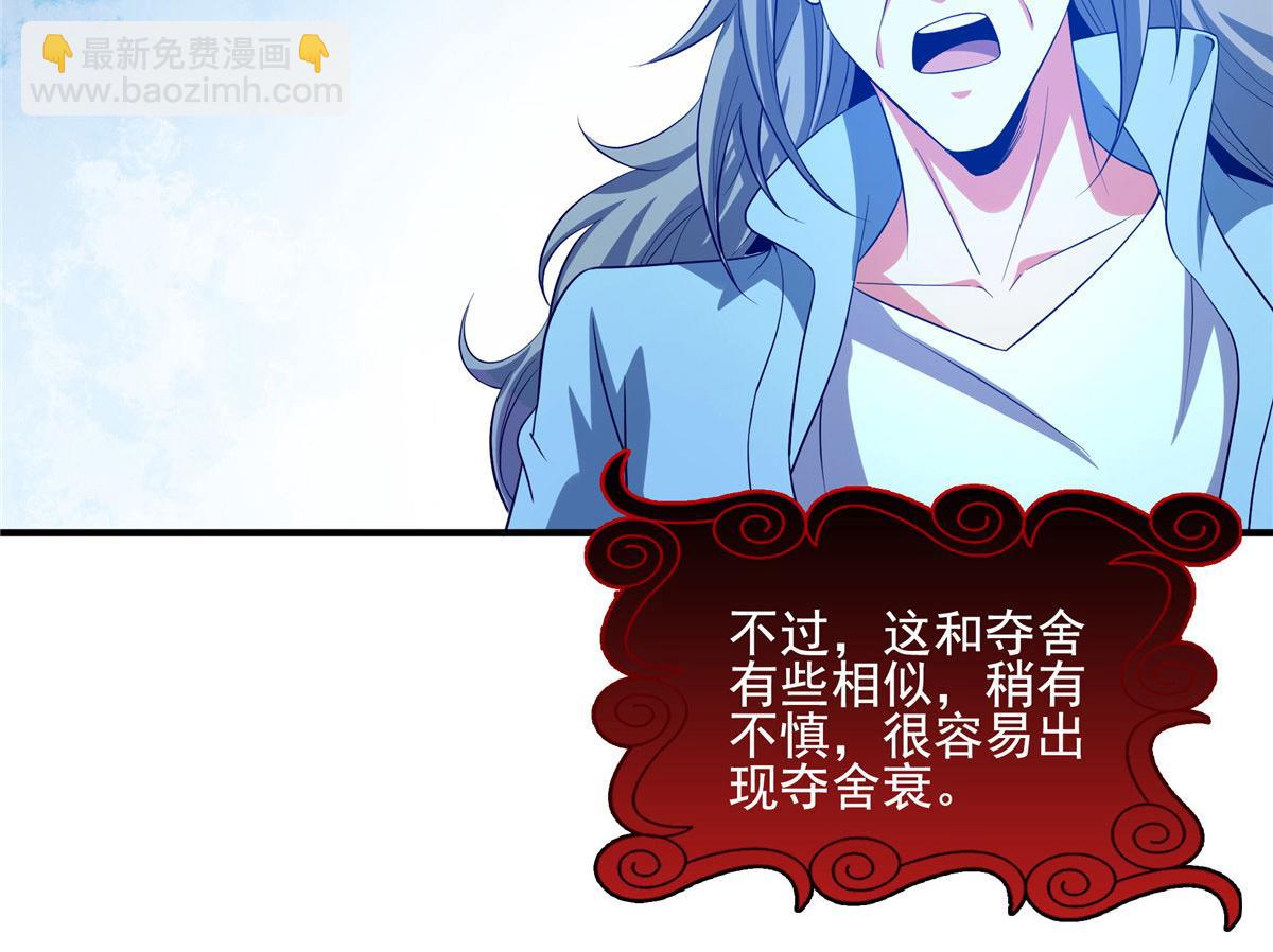 第290话 救活路冲的方法(1/2)-第295话