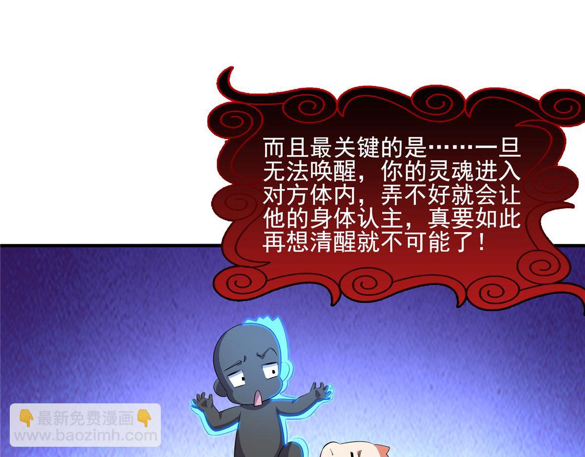 第290话 救活路冲的方法(1/2)-第295话